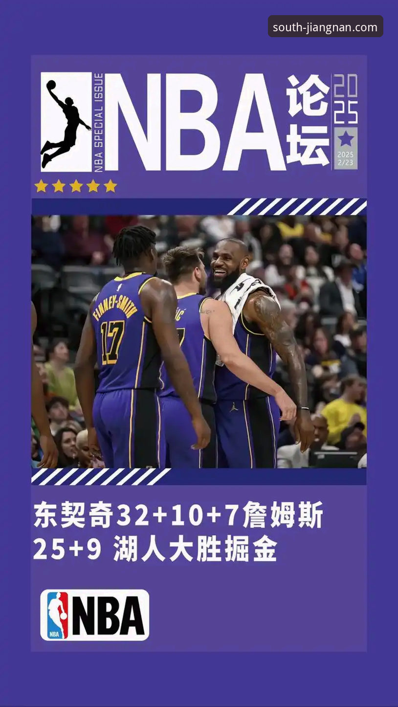 3个关键数据，解读湖人客场险胜背后的攻防博弈