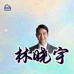 林晓宇